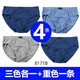 依之舍男士純棉內褲100%全棉質(zhì)夏透氣中腰寬松舒適中年青年男式三角褲頭 8171B 中腰 三色+重一色 4條 XXXL（185/105）