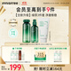 悅詩(shī)風(fēng)吟（Innisfree）綠茶透明質(zhì)酸水光精華水乳潔面160ml+100ml+150g套裝保濕