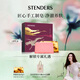 施丹蘭（STENDERS）手工香氛皂洗臉洗澡潔面皂禮盒100g*2 男女友禮物
