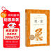 簡(jiǎn)愛(ài) 初三 九年級 必讀 初中名著(zhù)閱讀課外書(shū)目 正版原著(zhù)完整無(wú)刪減 夏洛蒂勃朗特 人民文學(xué)出版社