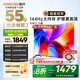 酷開(kāi)（coocaa）創(chuàng  )維電視K3系列 2025款 55英寸144Hz高刷節能護眼大內存全面屏護眼一級能效智能液晶電視機55P3F-J 55英寸 55P3F-J