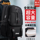 JEEP雙肩包男大容量出差旅行包商務(wù)輕奢戶(hù)外登山包多功能行李背包登機 黑色 全新升級超大容量