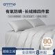 安敏諾（Anmino）防螨四件套純棉80支A類(lèi)床單床笠款床上用品