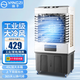 揚子（YANGZI）冷風(fēng)機家用空調扇工業(yè)冷風(fēng)扇制冷空調小型移動(dòng)水冷風(fēng)扇加水商用冷氣機降溫冷氣扇 家用商用 冰晶機械款（1.1米高） 揚子空調扇
