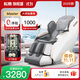 松勝M525放松堡放松寶按摩椅倚家用小型電動(dòng)按摩零重力多功能老人小戶(hù)型智能按摩沙發(fā)太空艙2024全身 RB-M525AG-3個(gè)機芯