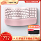 羅技（Logitech）Wave Keys人體工學(xué)鍵盤(pán) 無(wú)線(xiàn)藍牙鍵盤(pán)辦公平板ipad鍵盤(pán)Mac筆記本薄膜鍵盤(pán) 家用雙模帶掌托傾角支架 Wave Keys粉色(帶Bolt接收器)