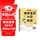 課本里的必背成語(yǔ) 小學(xué)一二三四五六年級同步語(yǔ)文必背?？几哳l成語(yǔ)速查速記考點(diǎn)趣味漫畫(huà)成語(yǔ)詞典積累大全