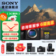 索尼（SONY） ILCE-7RM5 全畫(huà)幅微單數碼相機 雙影像畫(huà)質(zhì)旗艦 （ILCE-7RM5/A7R5/A7RM5）打鳥(niǎo) 單機+贈索尼G80T 官方標配