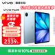 vivo Pad5 8GB+256GB 展藍圖 國家補貼【12.1英寸護眼大屏推薦】藍晶×天璣9300+ 平板電腦