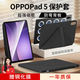 rurihai適用oppo pad5保護套12.1英寸磁吸分離雙面夾平板保護殼2025款保護套新款防彎帶筆槽輕薄 【深空黑】Y型磁吸-橫豎支撐-送鋼化膜 OPPO Pad5【12.1英寸】