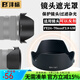 灃標(biāo)（FB）相機(jī)鏡頭遮光罩索尼FE 24-70mmF2.8GM FE28-70mm A7M4R4R5 A6700 ALC-SH141遮光罩（FE24-70F2.8）
