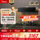 美的（Midea）【蒸汽洗AK9pro】抽吸排油煙機家用廚房30風(fēng)量頂側一體歐式雙腔變頻煙機CXW-140-AK9 PRO
