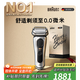 博朗9系巔峰版禮盒電動剃須刀整機德國進口往復式剃須刀刮胡刀男士送老公男朋友生日禮物 男