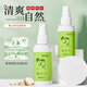 韓倫美羽足部護(hù)理液腳吖子去（合集）腳臭腳氣噴霧劑抑菌殺菌除止癢專用 60ml 1瓶 【綠植型】足部護(hù)理液