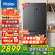 海爾（Haier）【2025年新品】冰箱四開門478升十字門T型門四開門風(fēng)冷無霜一級能效雙變頻節(jié)能家用大容量 一級雙變頻+阻氧干濕分儲+黑金凈化抗菌