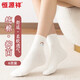 恒源祥襪子冬季女100%純棉襪子女抗菌防臭休閑白色女士襪子中筒襪6雙