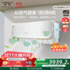 海信璀璨C320新風(fēng)空調五維空氣管家一鍵巴馬好空氣大風(fēng)量不直吹新一級智能變頻新風(fēng)掛機 KFR-35GW/C320V-X1 大1.5匹 一級能效 35GW/C320V-X1