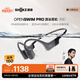 韶音（SHOKZ）OpenSwim Pro S710 骨傳導藍牙耳機 開(kāi)放式運動(dòng)游泳跑步騎行不入耳 頁(yè)巖峰