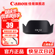 佳能（Canon） 相機遮光罩 佳能鏡頭遮光罩 單反相機 微單相機遮陽(yáng)罩 品牌EW-53黑色【適15-45和18-45鏡頭】