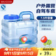 美廚（maxcook）純凈水桶 礦泉水桶飲水桶帶龍頭7.5L 自駕游手提戶(hù)外 方形MCX1849