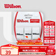 威爾勝（Wilson） 網(wǎng)球拍吸汗帶粘性干性柄皮握把皮手膠吸濕防滑耐久羽毛球拍通用 【白色/3條】干性WRZ4040WH