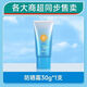 軍訓SPF50防曬霜女士面部清爽隔離抗UV 1瓶貴在運費