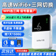 樂(lè )視隨身wifi三網(wǎng)通用無(wú)線(xiàn)wi-fi6免插卡移動(dòng)聯(lián)通電信無(wú)限制便攜式4G高速隨行網(wǎng)絡(luò )通用流量2025款 【三網(wǎng)電競款】2025新升級+高處理性能