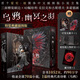 【新華書(shū)店】 烏鴉幽冥之羽 限定編碼 愛(ài)倫坡短篇小說(shuō)全集人民文學(xué)