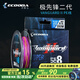 伊酷達（ECOODA）先鋒8編五彩PE線(xiàn)編織線(xiàn)海釣線(xiàn)路亞魚(yú)線(xiàn)大釣力深海近海船釣 2.5號200米（10米一色）