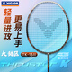 威克多（VICTOR）勝利羽毛球拍全碳素碳纖維小隼納米7小鬼斬tk30pro瑤光小龍牙單拍 【懸浮科技】TK15II/H暗灰 4U(80-84.9克)