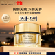 雅詩(shī)蘭黛白金黑鉆奢華面霜50ml淡紋護膚品套裝化妝品禮盒生日禮物送老婆