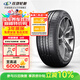 玲瓏輪胎汽車(chē)輪胎235/50R18 101W XL 玲瓏臻選 UD 適配起亞K5/吉利帝豪GS
