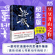 【當當 正版包郵】遙遠的救世主 天幕紅塵 背叛（豆豆三部曲）、天局（作者矯?。?電視劇《天道》長(cháng)篇正版原著(zhù)小說(shuō) 背叛【豆豆印簽版】