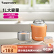 特百惠（Tupperware）燜燒杯304不銹鋼保溫飯盒男女士學(xué)生真空保溫杯燜燒壺罐1L 柔蜜橙 1L
