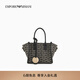 EMPORIO ARMANI/阿瑪尼官方旗艦【禮物】女復古老花通勤小號單肩手提斜挎托特包 FC033-黑色/淡褐色