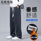 馬克華菲休閑褲男秋冬季時(shí)尚百搭格子長(cháng)褲戶(hù)外運動(dòng)潮流 深灰加絨  3XL