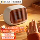 小熊（Bear） 取暖器家用電暖器 迷你暖風(fēng)機小型家用立式搖頭熱風(fēng)機電暖氣快熱爐掛式立式取暖 【“溫暖艙”立掛兩用款】3s速熱丨三重防護