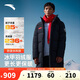 安踏速暖羽絨丨中長(cháng)款防風(fēng)羽絨服男春季防潑水棉服外套152517912