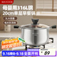 美廚（maxcook）湯鍋 316L不銹鋼湯鍋湯煲20CM 加厚復合底MCT5954