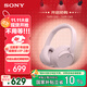 索尼（SONY）WH-CH720N 無線降噪立體聲耳機(jī) 粉色 雙11 購(gòu)物推薦