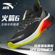 安踏（ANTA）火箭6代運動(dòng)鞋男氮科技防潑水競速訓練跑步鞋緩震男鞋112445581 基礎黑/銀/熒光綠-5 42