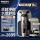 飛利浦（PHILIPS）電動(dòng)剃須刀SkinIQ肌能感應刮胡刀奢享整機荷蘭進(jìn)口男士送男友老公父親教師節禮物高端奢享蜂巢9系 高端奢享9系|SP9873【敏感肌適用】普通裝