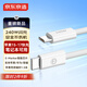 京東京造PD240W雙頭Type-C數據線(xiàn)充電線(xiàn)ctoc適用華為榮耀小米100W快充蘋(píng)果17/16/15平板iPad1.5米編織線(xiàn)