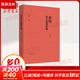 黃煌經(jīng)方使用手冊 第4版 黃煌經(jīng)方醫學(xué)書(shū)籍全套系列之一 黃煌經(jīng)方醫話(huà) 黃煌經(jīng)方沙龍 中醫臨床經(jīng)方醫案 黃煌經(jīng)方使用手冊第4版
