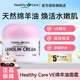 Healthy Care澳洲綿羊油維E面霜孕婦兒童身體乳保濕補水滋潤男女正品秋冬原裝 VE綿羊油面霜100g