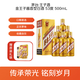 茅臺王子酒金王子53度醬香型白酒500ml*6