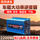 速途純正弦波逆變器大功率車(chē)載家用轉換器貨車(chē)電源電動(dòng)三輪車(chē)擺攤通用 【修正波】2200W 12V轉220V