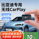 路先行（LU XIAN XING）安卓車(chē)機轉無(wú)線(xiàn)CarPlay華為HiCar適用比亞迪五菱奇瑞USB接口