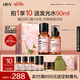 HBN水乳套裝視黃醇A醇早C晚A發(fā)光水提亮保濕教師節(jié)中秋生日送禮
