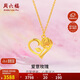 周六福愛(ài)心玫瑰黃金項鏈女吊墜生日禮物計價(jià)A0613735約3.61g40+5cm